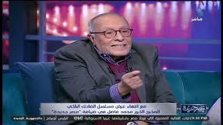 المخرج محمد فاضل يوجه رسالة قوية لـ إنچي أنور: "انتي بدأتي بالسيئ، وبكره هتبقي حديث السوشيال ميديا"