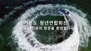 해변가요제 , 거문도 은빛축제 airstream 에어스트림 명가 - 에어스트림 투유