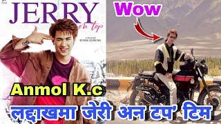 लद्दाखमा जेरी अन टप टिम | Anmol KC | Jerry On Top | Nepali Movie | Jasita Gurung | Aanchal Sharma