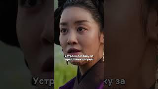 Не сможет быть хорошим королём #дорама #дорамы #королевавонгён