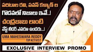 TPD Activist Uma Maheswara Reddy Latest Interview Promo | Full Interview On May 7th 6:30PM | E3Media