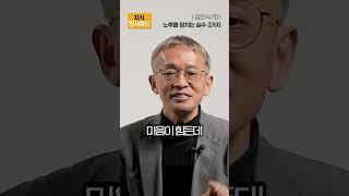 노후를 망치는 치명적인 실수 ‘3가지’ 