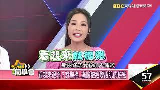 2025開運面相！時尚開運師解析臉部皺紋與影響