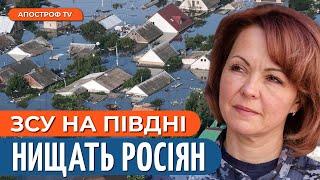 СИТУАЦІЯ НА ПІВДНІ: окупанти відновлюють позиції на лівому березі Дніпра // Гуменюк