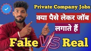 जाने क्या पैसे लेकर नोकरी लगाते है  | Fake / Real    | kk solution services | private job vacancy