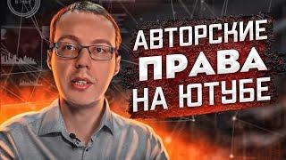 Можно ли использовать чужие материалы в своих видео? Музыка без авторских прав и бесплатные футажи