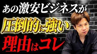 選べないことが圧倒的な差別化になぜつながるのか？タイパ時代に求められるビジネルモデルについて徹底解説します！