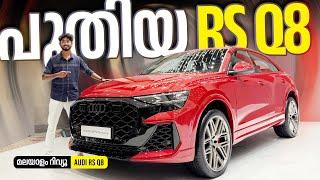 പുതിയ  Audi RS Q8 | Audi RS Q8 Malayalam Review | Najeeb