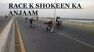 Dasht Quetta race k Shokeen ka anjaam Balochistani short film