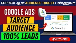 Google Ads 2024 in Tamil | Google Ads Target Audience | Google Ads Beginners | Digital marketing