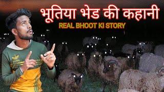 real bhoot ki story//horror stories//ghost video//haunted story hindi //hindi ghost video