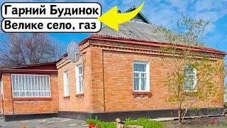 ️БУДИНОК на Продаж  Заходь та Живи! ГАЗ | Огляд будинку в селі на продаж | ДОМ Річка