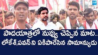 Guntur Public Fire On Nara Lokesh And Pawan Kalyan Over Thalliki Vandanam |@SakshiTVLIVE