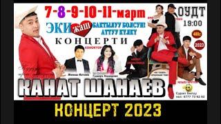 Канат Шанаев / ЖЕКЕ КОНЦЕРТ/ 2023 / репортаж