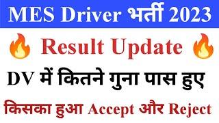 MES Driver Result Update|| Mes Driver Latest Update|| Mes driver accept/Reject|| Mes Driver