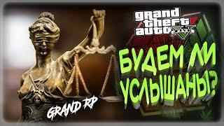 GTA 5  RP Собрание  с Куратором Администрации , Тулево на GRAND RP