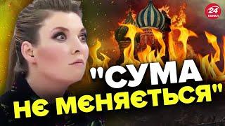  У СКАБЄЄВОЇ знатно підгоріло / МАЛЮК очолив СБУ / БАЙДЕН готує РАПТОВУ промову