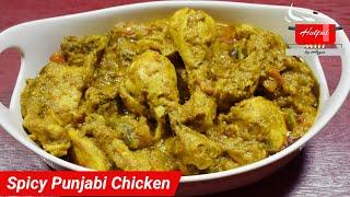 Spicy Punjabi Chicken Recipe | Hotpot by Arzoo