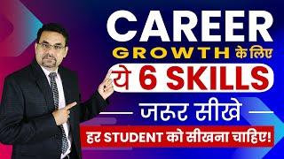 Must Learn These 6 Skills for Career Growth | High Salary & Fast Career Growth | DOTNET Institute