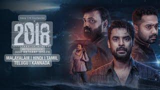 2018 malayalam full movie