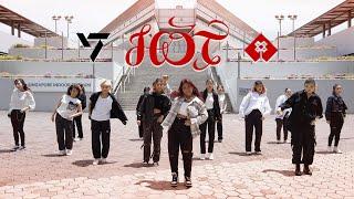 SEVENTEEN (세븐틴) - (BE THE SUN in SINGAPORE) HOT Dance Cover by AMETHYX