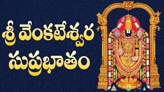 Sri Venkateswara Suprabhatam in Telugu - Suprabhatam in Telugu - Venkateswara Swamy Suprabhatam