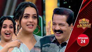 Flowers Orukodi With Comedy | R.Sreekandan Nair | Bhavana | EP# 24