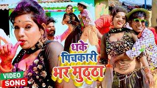 Nirahua Holi - धके के पिचकारी भर मुट्ठा  | Gunjan Pandey | Virendra Chauhan Nirahu | Rahul Reshamiya