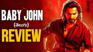 Baby John Movie Review Telugu | Baby John Review Telugu | Varun Dhawan, Keerthy Suresh | Movies4u