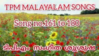 Tpm Malayalam Songs | Tpm malayalam Christian Songs | TPM OLD MALAYALAM SONGS | 161 TO 180