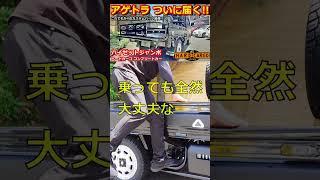 【軽トラ カスタム】ハイゼットジャンボ ハードカーゴ カスタム！【WING AUTO】#shorts