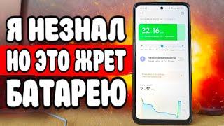 После Этой Настройки Смартфон Будет Дольше Держать Заряд Батареи! Почему Телефон Быстро Разряжается?