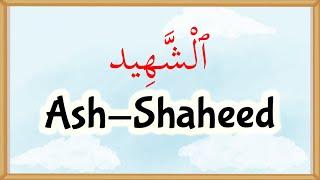 Allah's Names - Ash Shaheed (50)