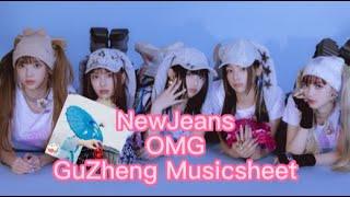 NewJeans - 'OMG' | 古筝 GuZheng | Chinese Zither | Instrumental