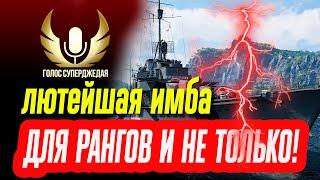 T-61 МИР КОРАБЛЕЙ ОБЗОР  ПОЧЕМУ ЭТО ТАКАЯ ИМБА?  Мир кораблей / WoWs