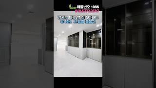 벽이 다~ 수납장으로 붙박이 되어있는 강서구 옆 고강동 방4개아파트 #부천아파트 #shorts