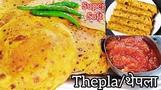 Thepla ki recipe / बड़े आसान तरीका से बनाए थेपला /  Thepla recipe/ gujrati thepla recipe