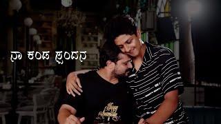 ನಾ ಕಂಡ ಸ್ಪಂದನ | Vijay Raghavendra | Spandana Vijay Raghavendra