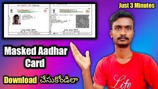 Download Masked Aadhar Card Online in Telugu ||Polaiahtechtelugu