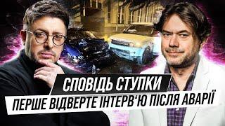 "Я був на межі!" Перше інтерв’ю Остапа Ступки після скандальної ДТП про батька, дружину та алкоголь