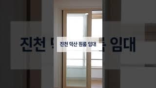 진천 원룸 행복부동산