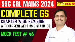 SSC CGL Mains 2024 GK GS Mock Test 46 | Chapter Wise revision with Current Affairs and Static Gk