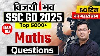 SSC GD Maths Classes 2025 | SSC GD Maths Practice Set | SSC GD Maths Questions | Maths By Vivek Sir