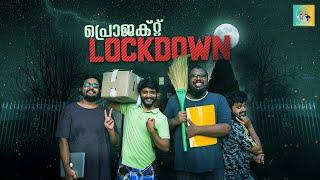 Project Lockdown | പ്രൊജക്റ്റ് ലോക്ക്ഡൗൺ | Malayalam Horror Comedy | Alambanz