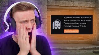 Почти Забанился На Твиче CS:GO