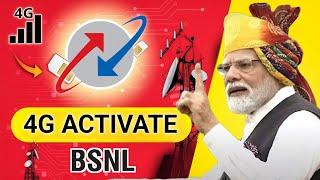 BSNL 4G Network Problem खत्म | BSNL 4G Good News !