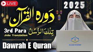 Dawrah-e-Quran 2025: Juzz 3 | Quran Tafseer & Explanation - Para 3 in Urdu | Dr. Farhat Hashmi