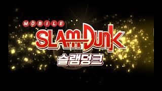슬램덩크M 김동식 플레이 영상 VS 빡고홍