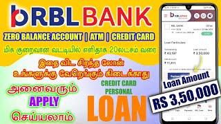 Best instant personal loan app with low interest 2024 - RBL - fast approval instant loan in tamil