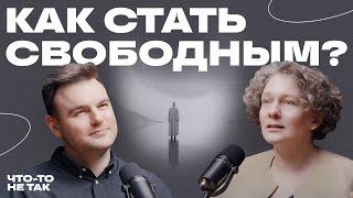 Любить себя - это эгоизм? Варвара Староверова: о страхе смерти и фокусе внимания.